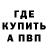 A PVP Соль Nick Bastion