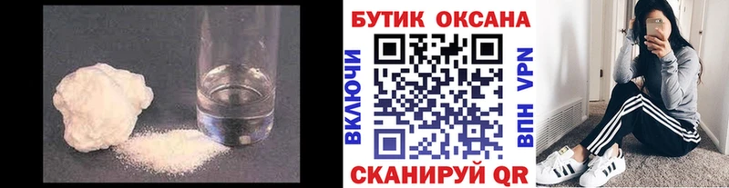 купить закладку  Вельск  OMG маркетплейс  Бутират вода 