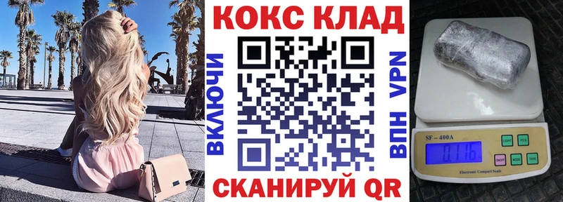 КОКАИН 97%  Вельск 