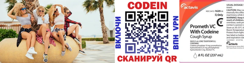 Кодеиновый сироп Lean Purple Drank  хочу наркоту  МЕГА ТОР  Вельск 