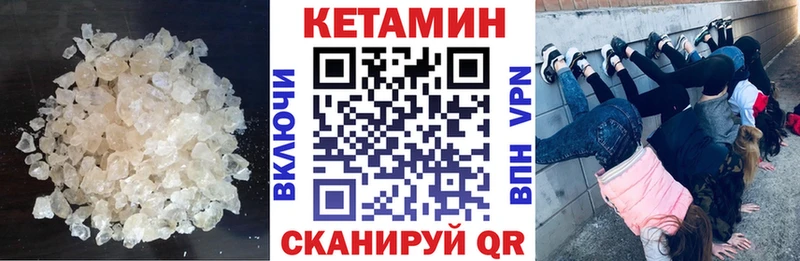 Кетамин ketamine  Вельск 