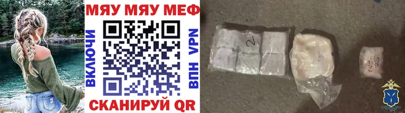 Меф мяу мяу  Вельск