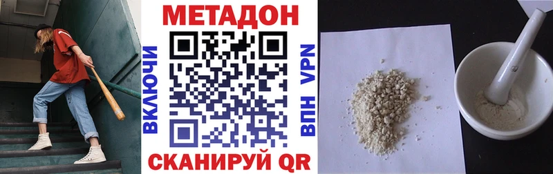 Метадон methadone  Вельск 
